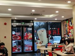 大堂-永和大王(杨高中路店)