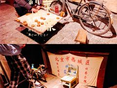 -和平菓局(王府井店)