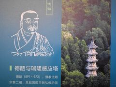 -台州博物馆