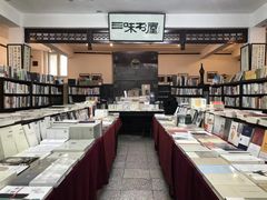 -三味书屋(复兴门内大街店)