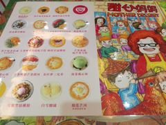 菜单-甜心妈妈·榴莲星级糖水(北京路总店)