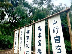 -海堤葡萄园中小学生研学基地