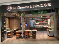 -正本原 Le Grenier a Pain(官舍店)