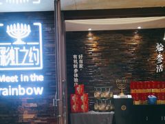 -彩虹之约•淮扬家宴(亚运村店)