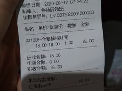 -红宝石·鲜奶小方·海派西点房(金杨店)