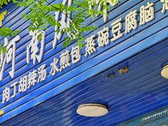 -巧酱府重庆砂锅大全