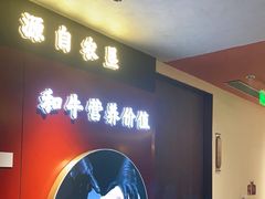 -牛将军•涮肉•烤肉(北京王府井·故宫店)