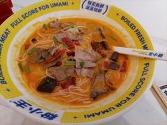 -粉小主·贵州酸汤牛肉粉(南京仙林金鹰店)