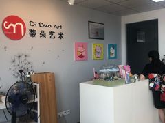 -蒂朵儿童绘画美术教室