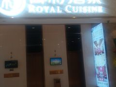 门面-御彩酒家(东风东路店)