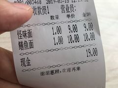 -庆蓉云·庆云面(双林店)
