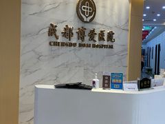-团圆口腔·种植中心(锦江院区)