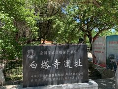-凉州白塔寺景区