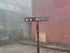 -峨眉山风景名胜区