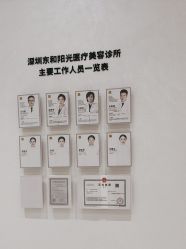 -深圳阳光医疗美容