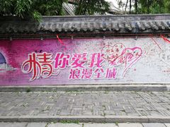 -台儿庄古城
