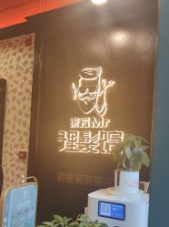 -东方先生国潮男士理发馆