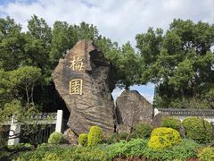 -无锡梅园公园