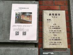 -大韩民国临时政府旧址