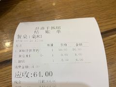 账单-清真·益鑫羊肉手抓馆(花园北街店)