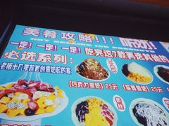 -美肴冰品(中山门店)