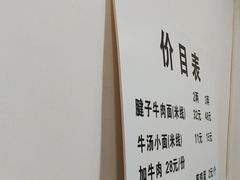 -易毛特色牛肉面(解放碑步行街店)