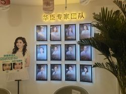 -华臣医疗美容