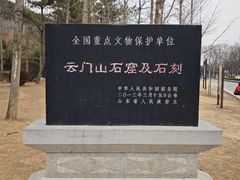 -青州市云门山风景区