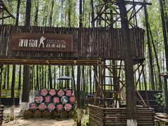 -林间山庄