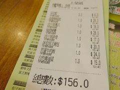 账单-添好运点心专门店(深水埗店)
