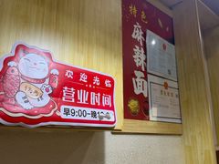 -安发瞧麻辣烫(总店)