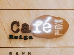 -万达瑞华酒店美食汇自助餐厅(楚河汉街店)