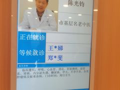 -上海广德中医门诊部