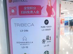 -银座mall(东直门店)