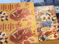 -熊猫邮局(少城店)
