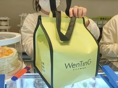-WenTinG文汀·半糖蛋糕(合生汇店)