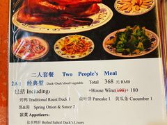 菜单-利群烤鸭店(前门店)