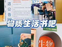 -物质生活书·酒吧