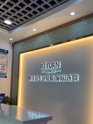 -蕾特恩专业祛痘国际连锁