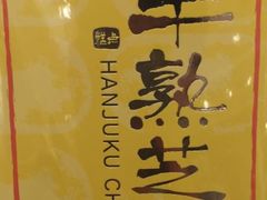 -好利来(内双楠店)