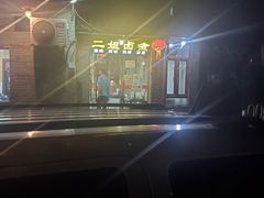 -二姐卤煮(南十里居店)