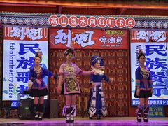 -刘姐啤酒鱼民族演艺餐厅(西街总店)