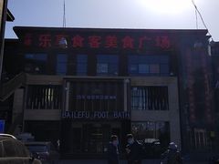 -开饭群岛