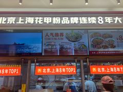 -见味花甲(福田coco park店)