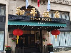 -上海和平饭店龙凤厅 Dragon Phoenix