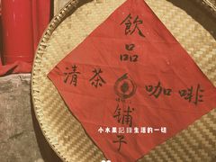-悟饮门市景店