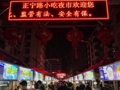 门面-清真老马家国华牛奶鸡蛋醪糟(正宁路店)