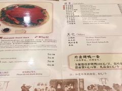 -全聚德(前门店)