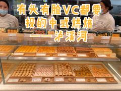 -泸溪河桃酥(西直门凯德店)