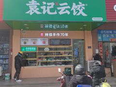 -岳砦海鲜农贸市场